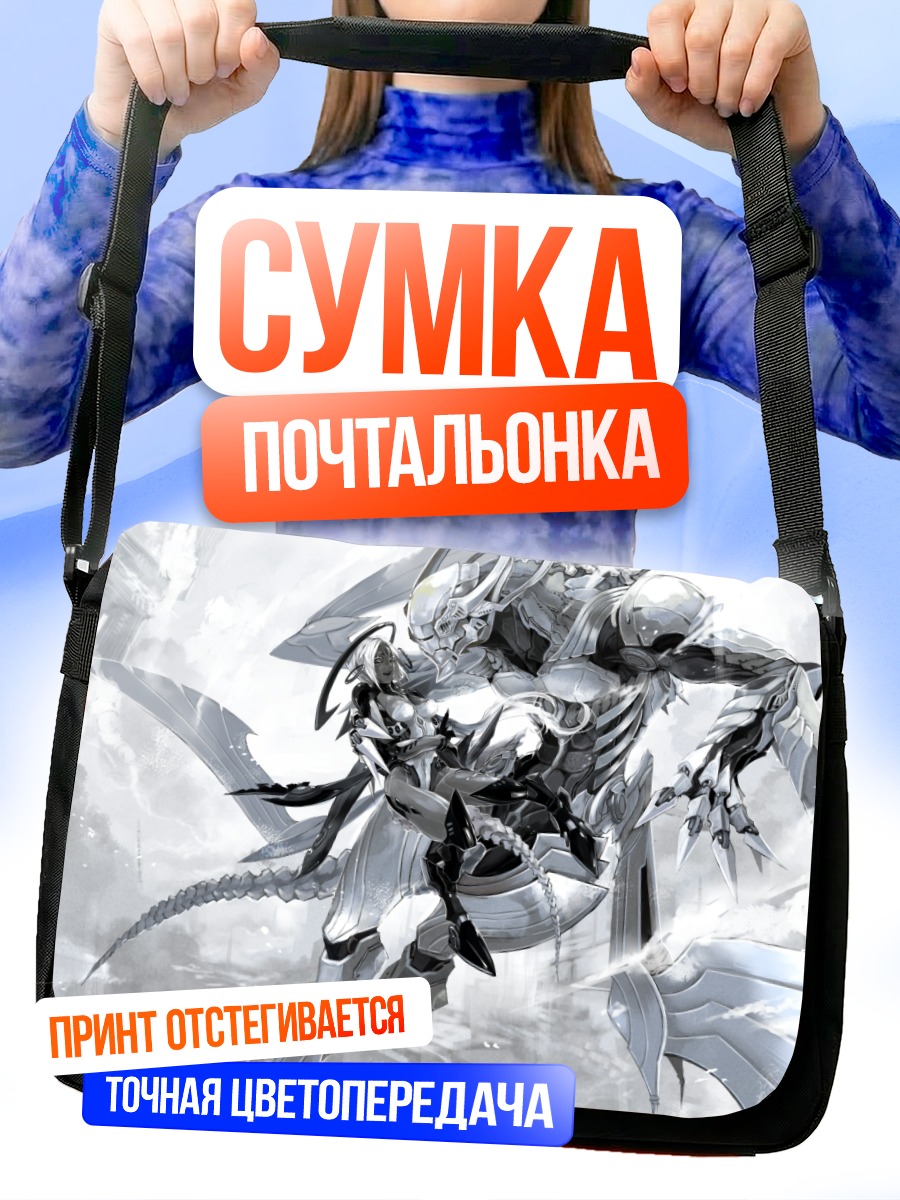 Сумка-почтальонка Механическая девушка с крыльями