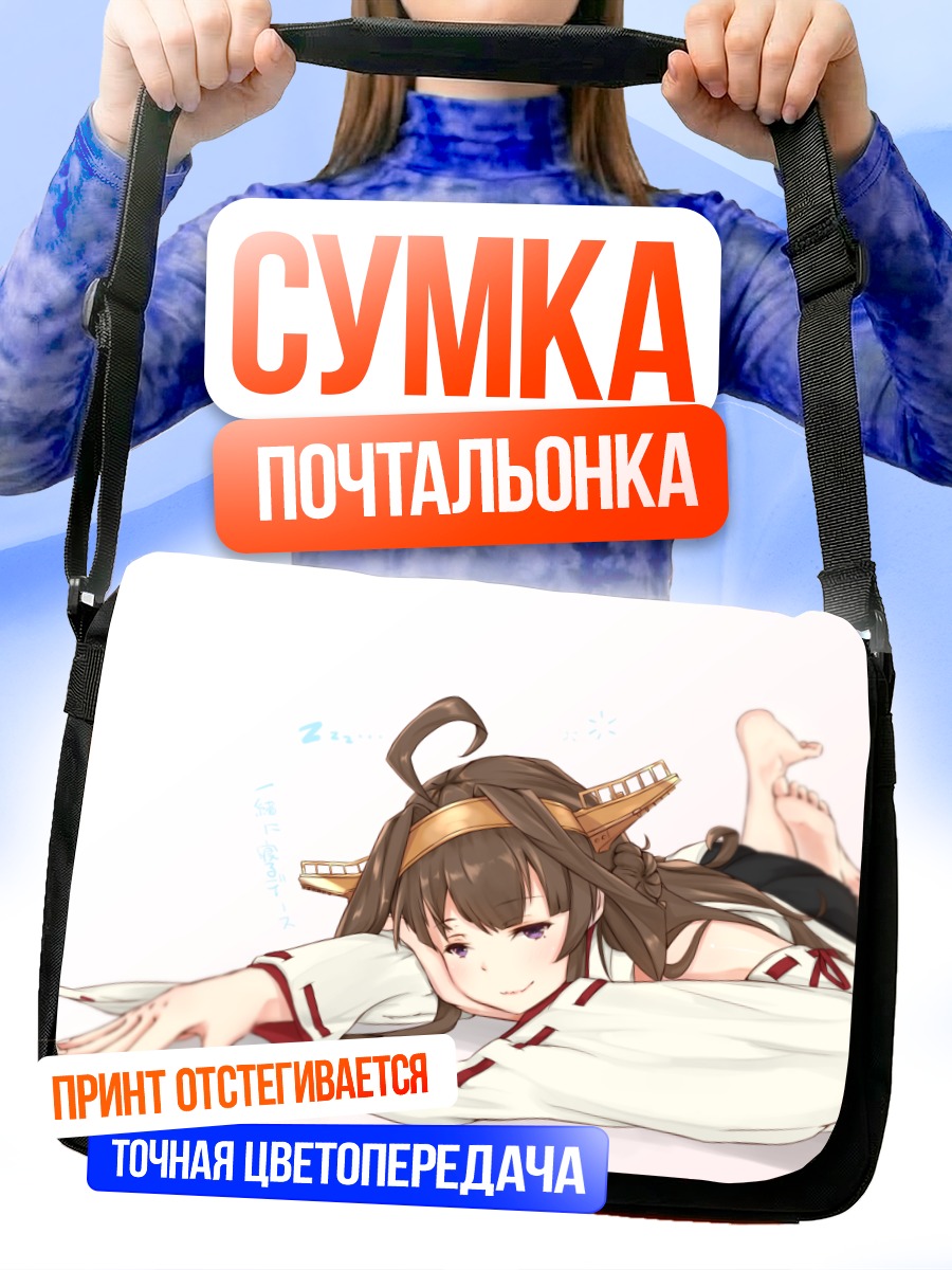 Сумка-почтальонка Конго в отдыхе
