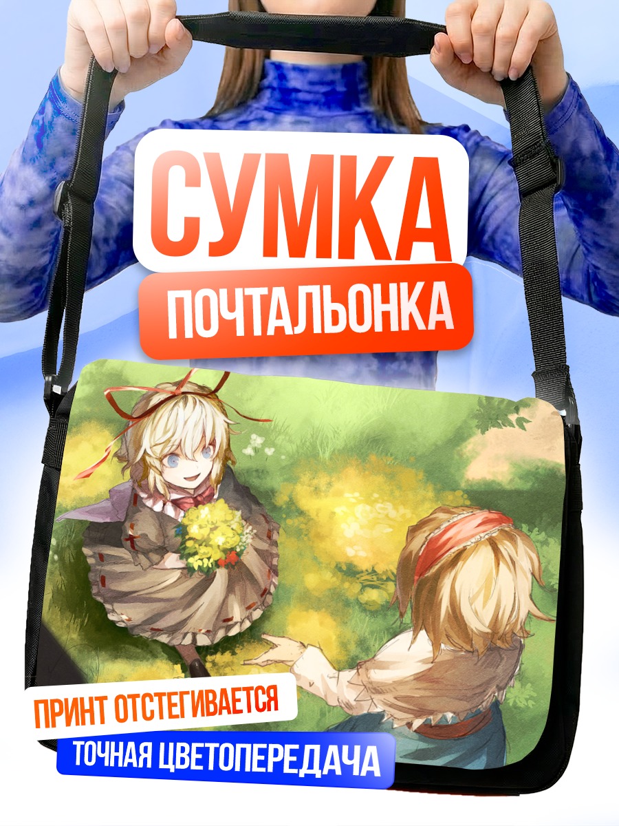 Сумка-почтальонка Элис Маргатройд с цветами