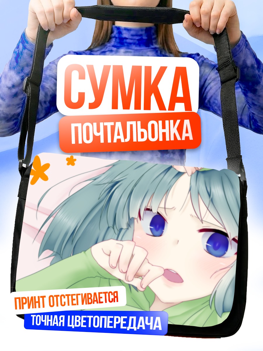 Сумка-почтальонка Нитори Каваширо в зеленом