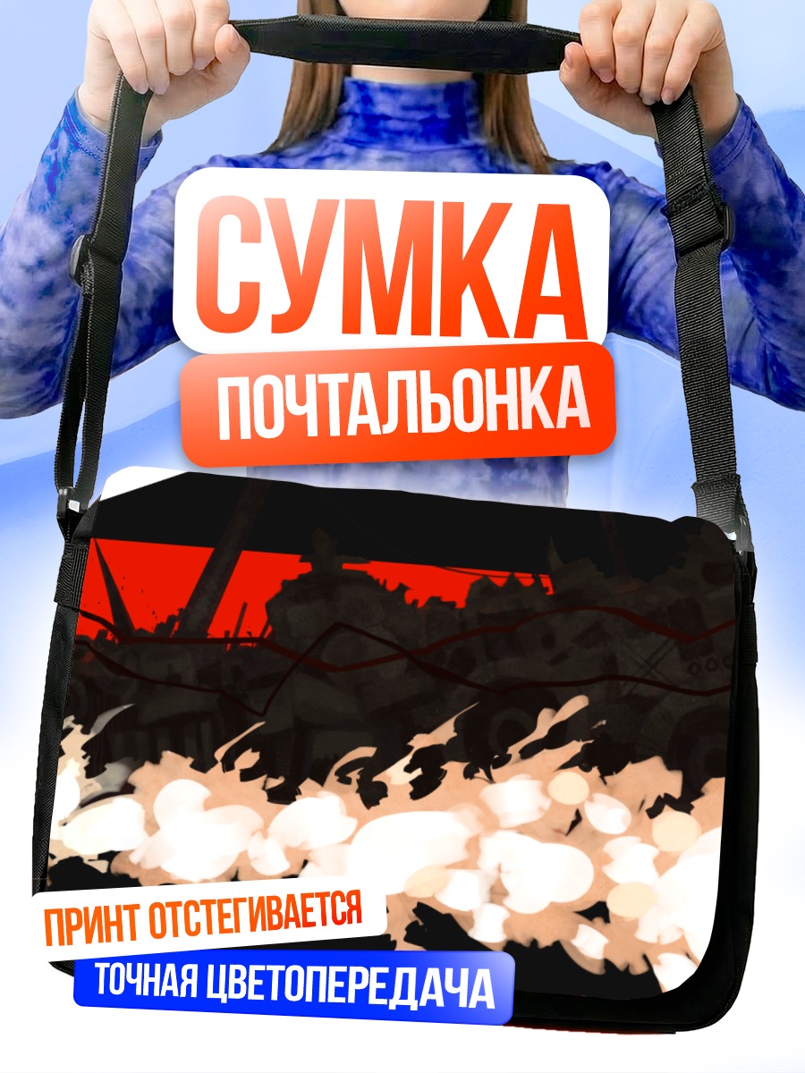 Сумка-почтальонка Беловолосая в шарфе