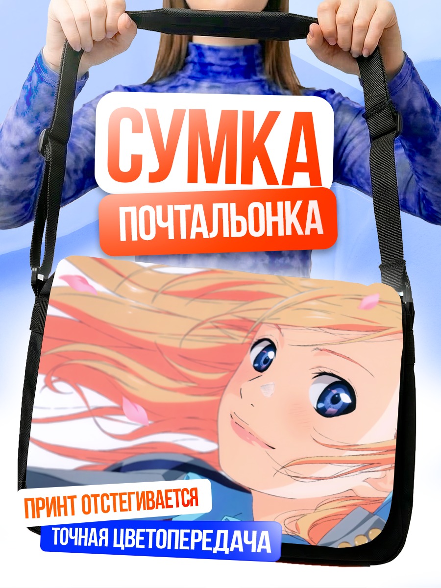 Сумка-почтальонка Каори Миязоно в лепестках