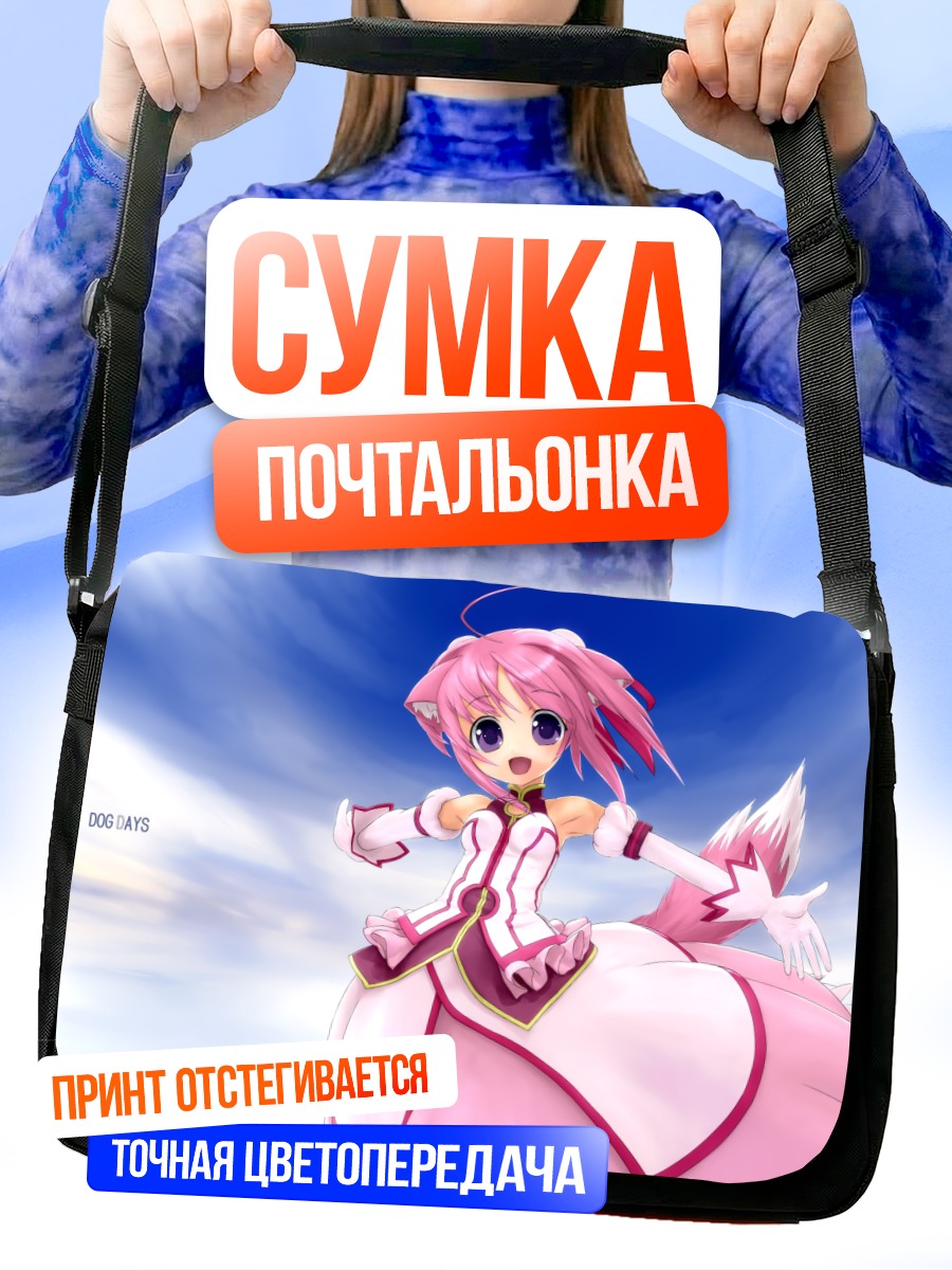 Сумка-почтальонка Мильхиор Ф. Бискотти