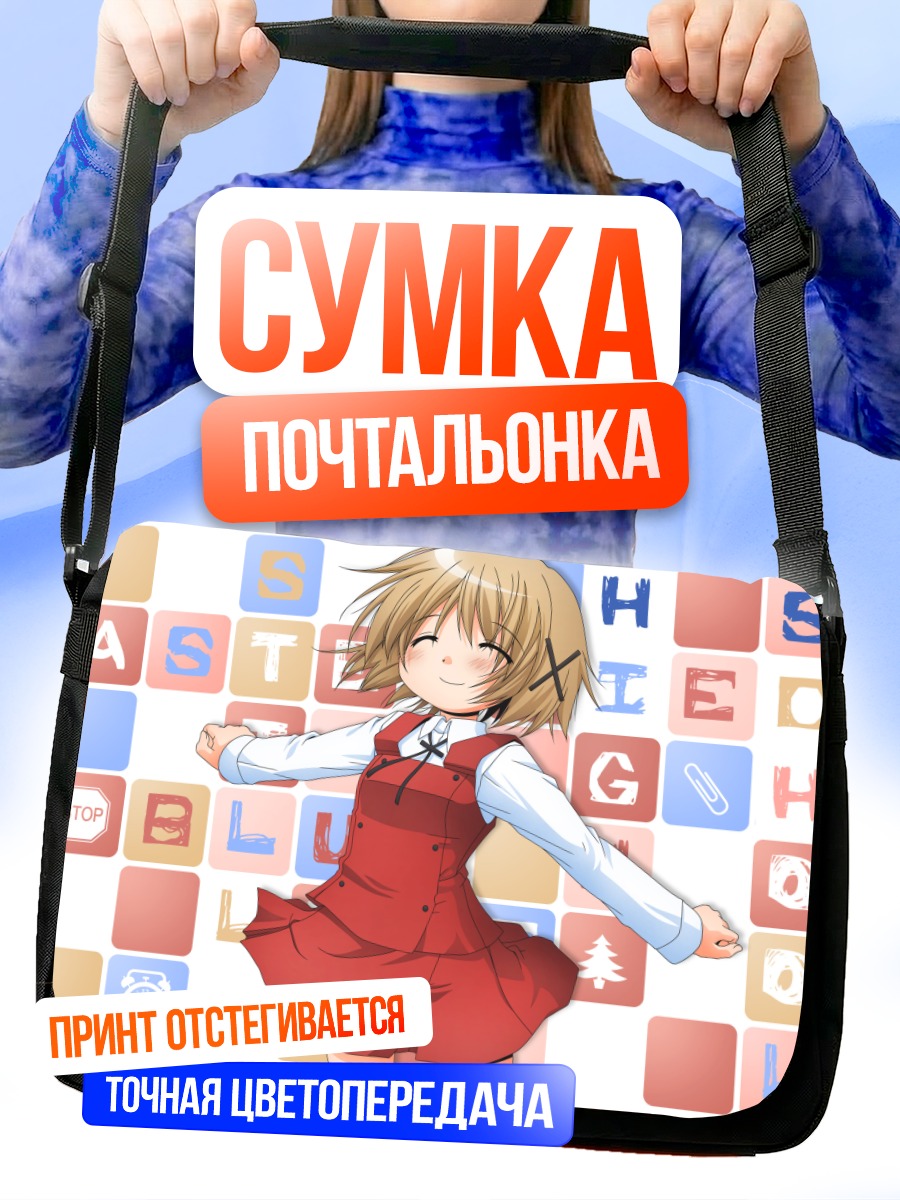 Сумка-почтальонка Юно в буквах