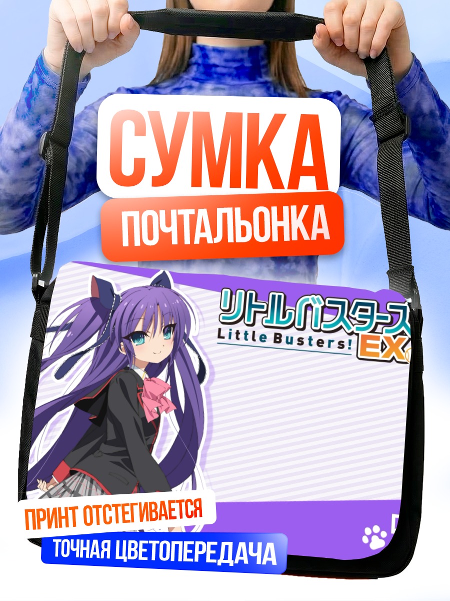 Сумка-почтальонка Сасами Сасаэгава в школе