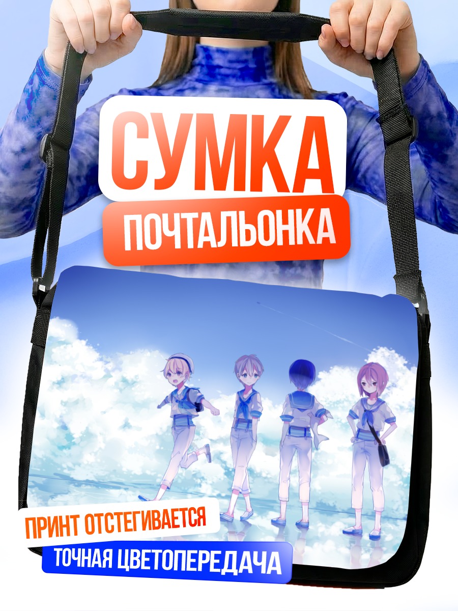 Сумка-почтальонка Команда Free! на пляже