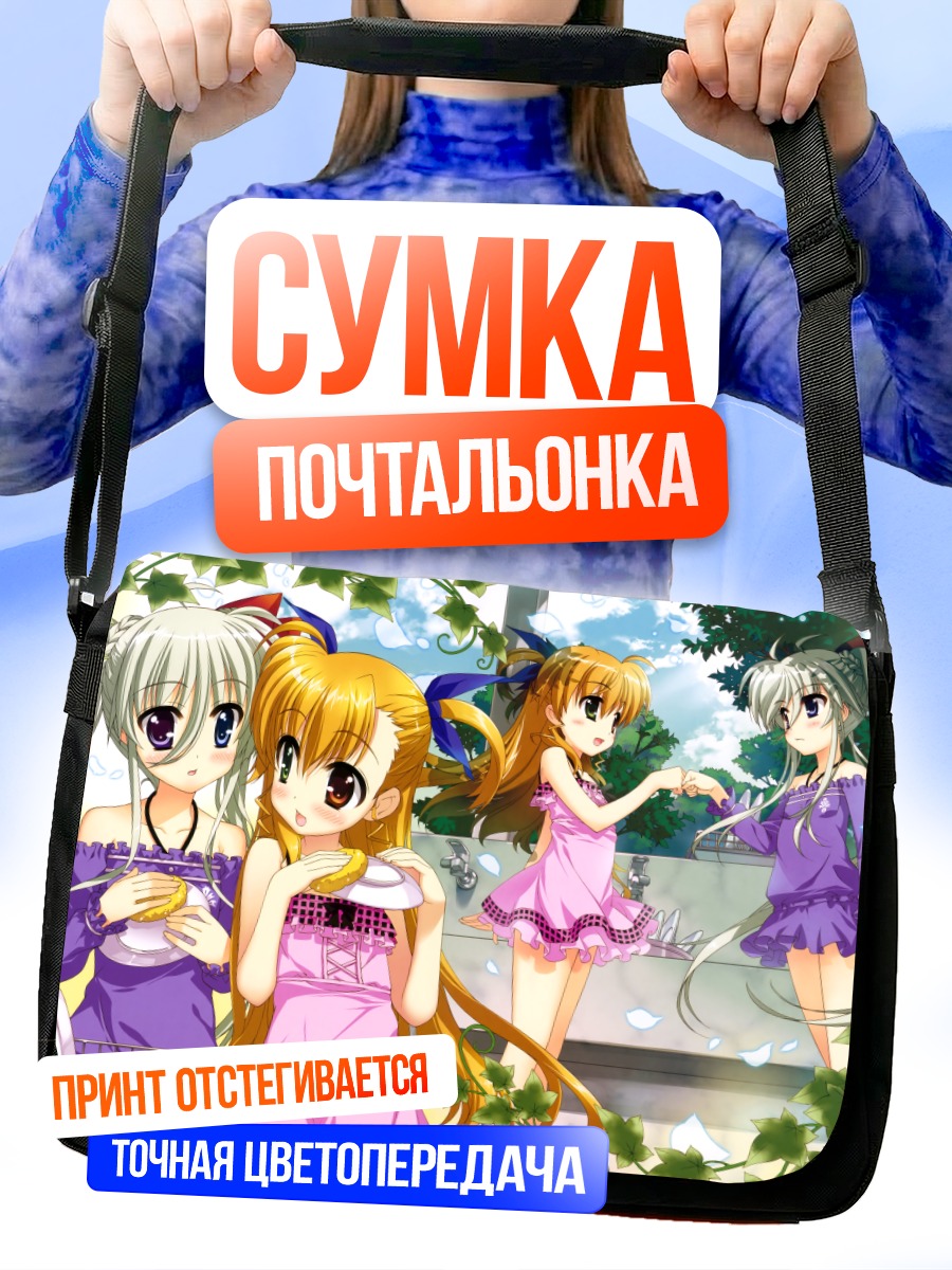 Сумка-почтальонка Эйнхарт и Вивио