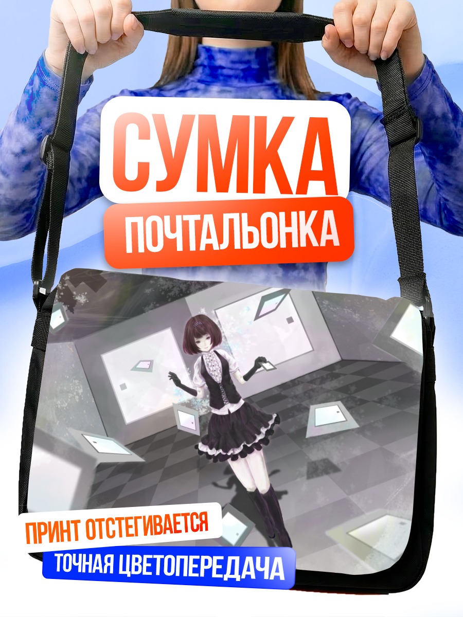 Сумка-почтальонка Сэнгоку Басара в пустоте
