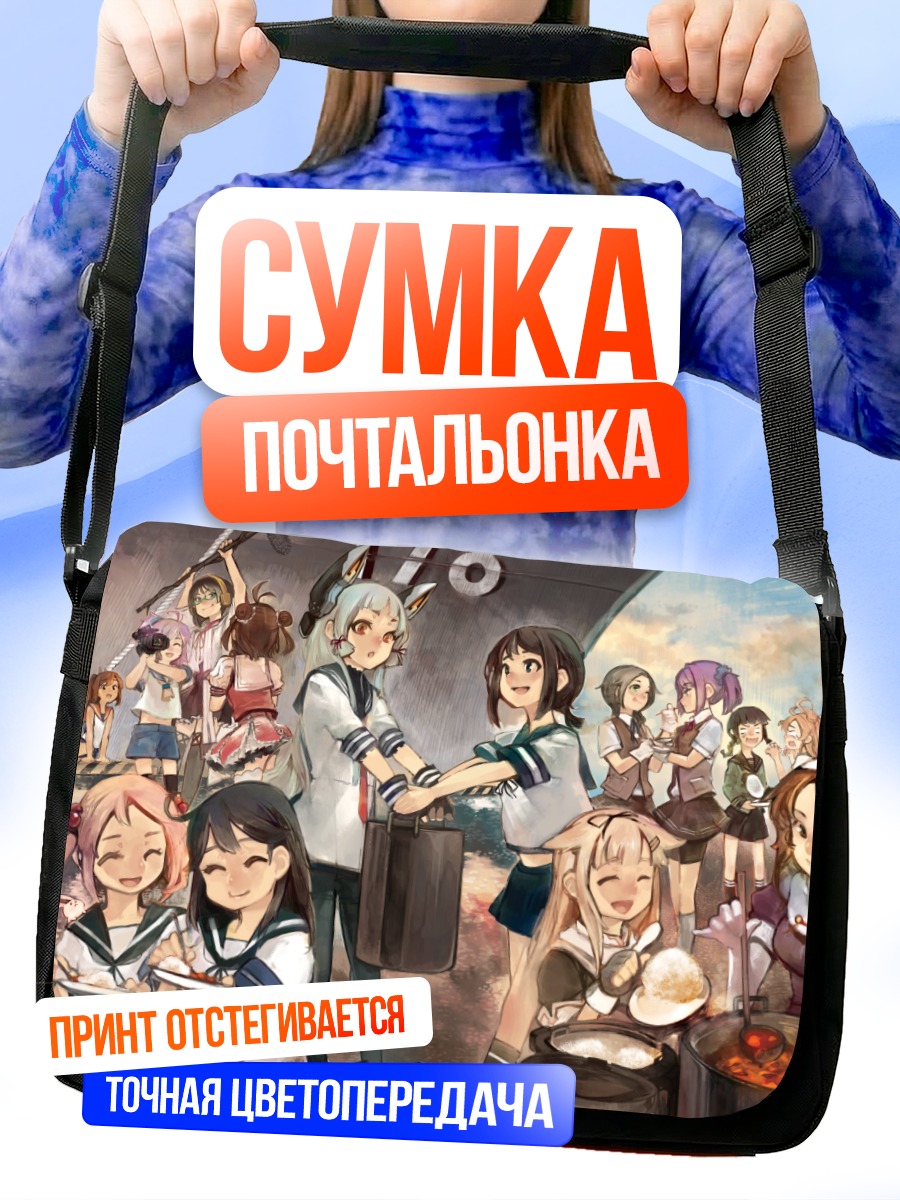 Сумка-почтальонка Девушки Канколле в школе