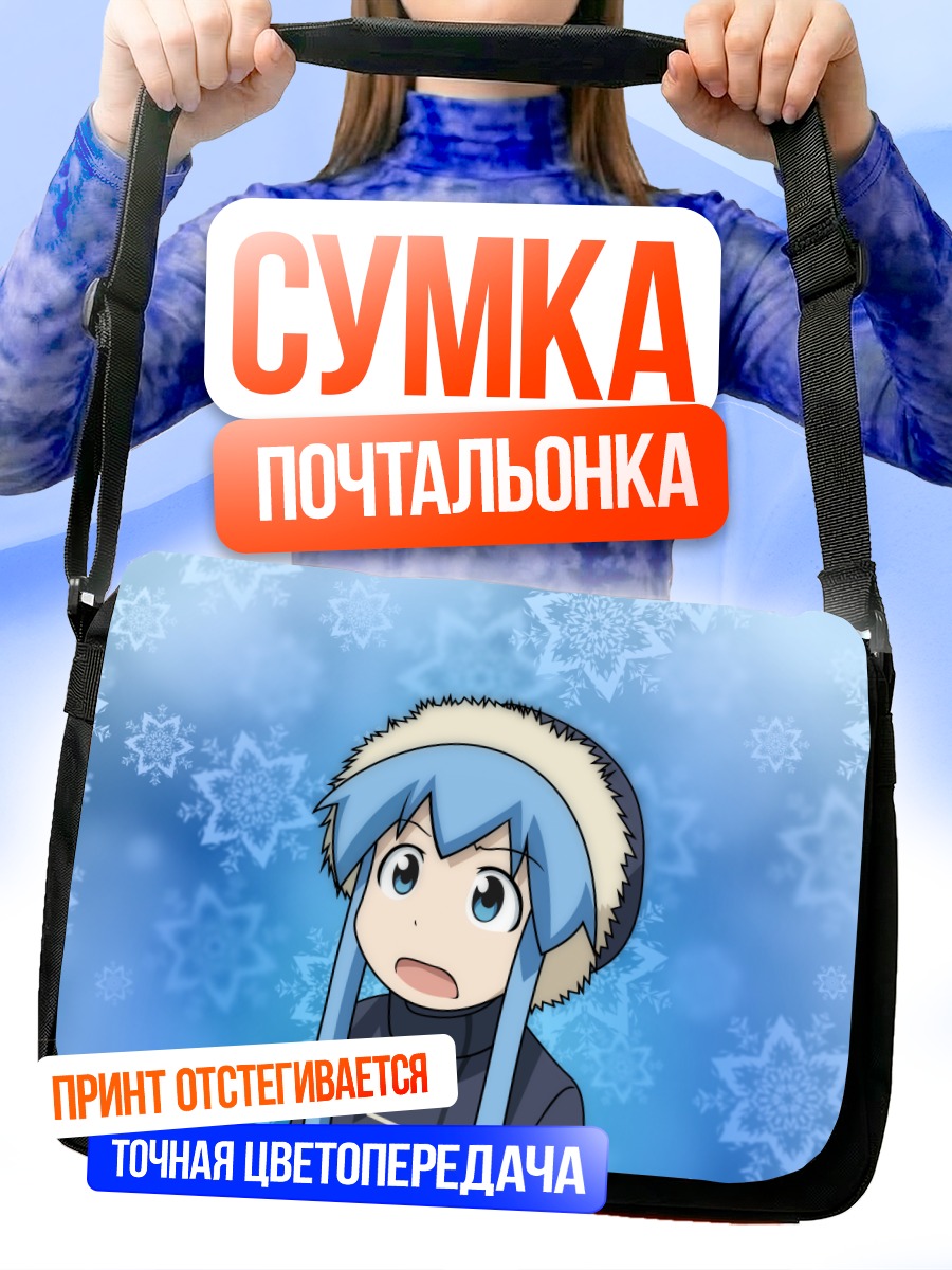 Сумка-почтальонка Икамусуме в снегах