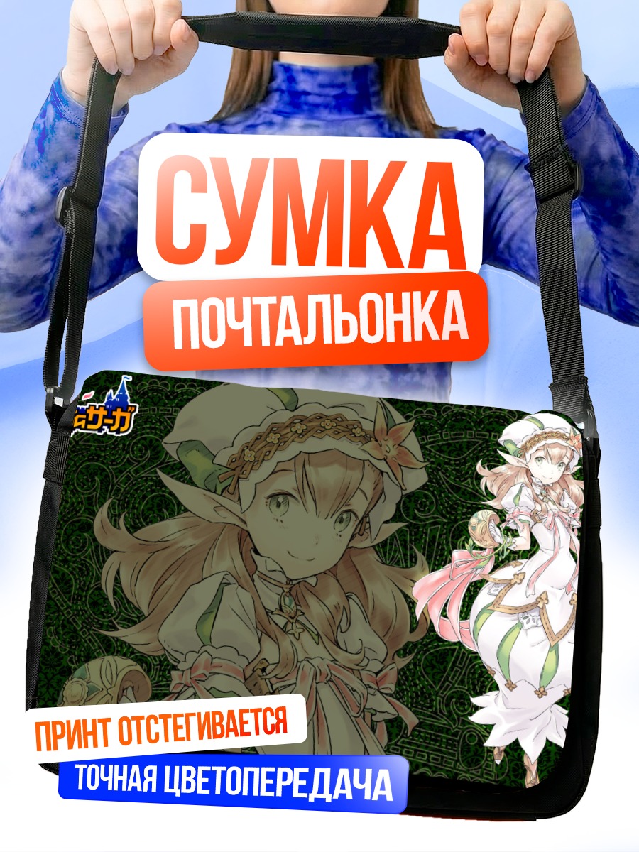 Сумка-почтальонка Kingdom Saga Лесная нимфа