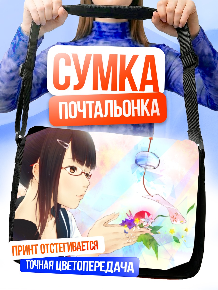 Сумка-почтальонка Девушка в цветах