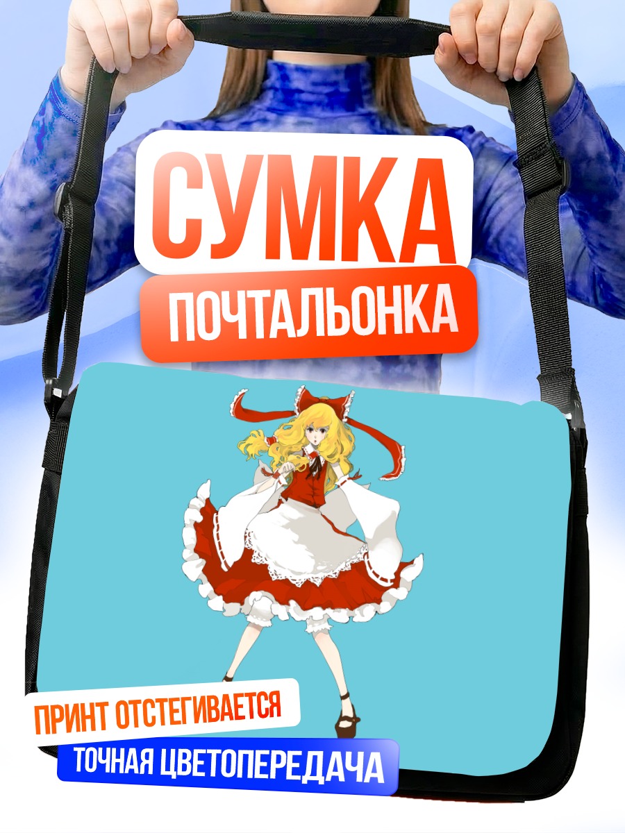 Сумка-почтальонка Мариса Кирисаме в платье
