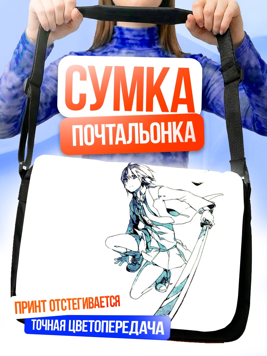 Сумка-почтальонка Девушка с мечом