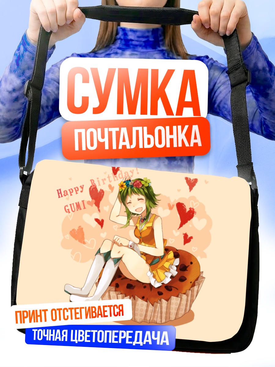 Сумка-почтальонка Гуми на капкейке