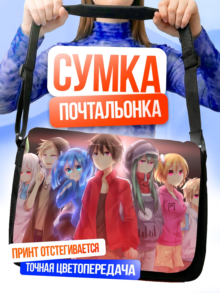 Сумка-почтальонка Герои Кагеро Project