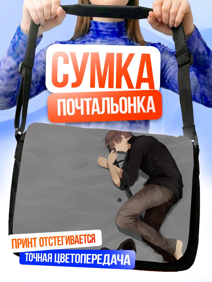Сумка-почтальонка Воин с мечом