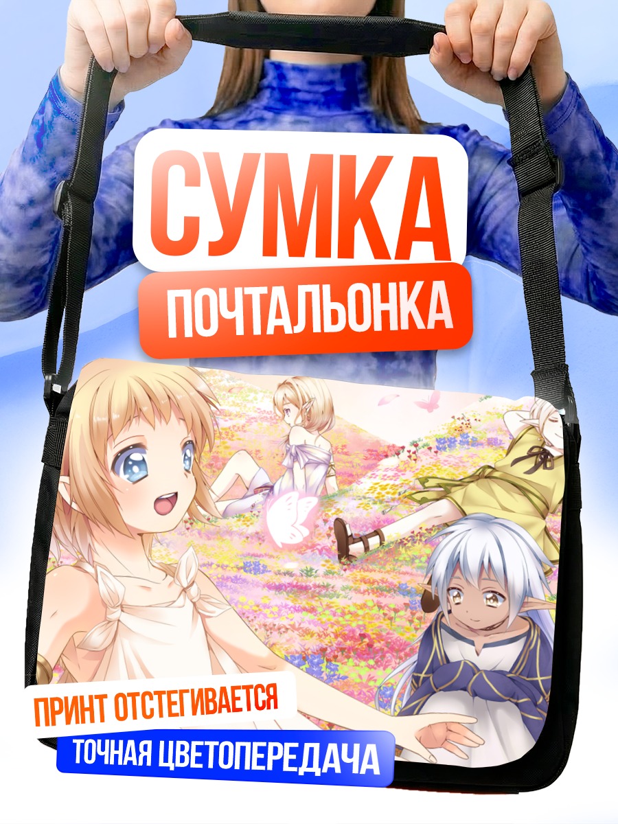 Сумка-почтальонка Девушки Хината но Цуки