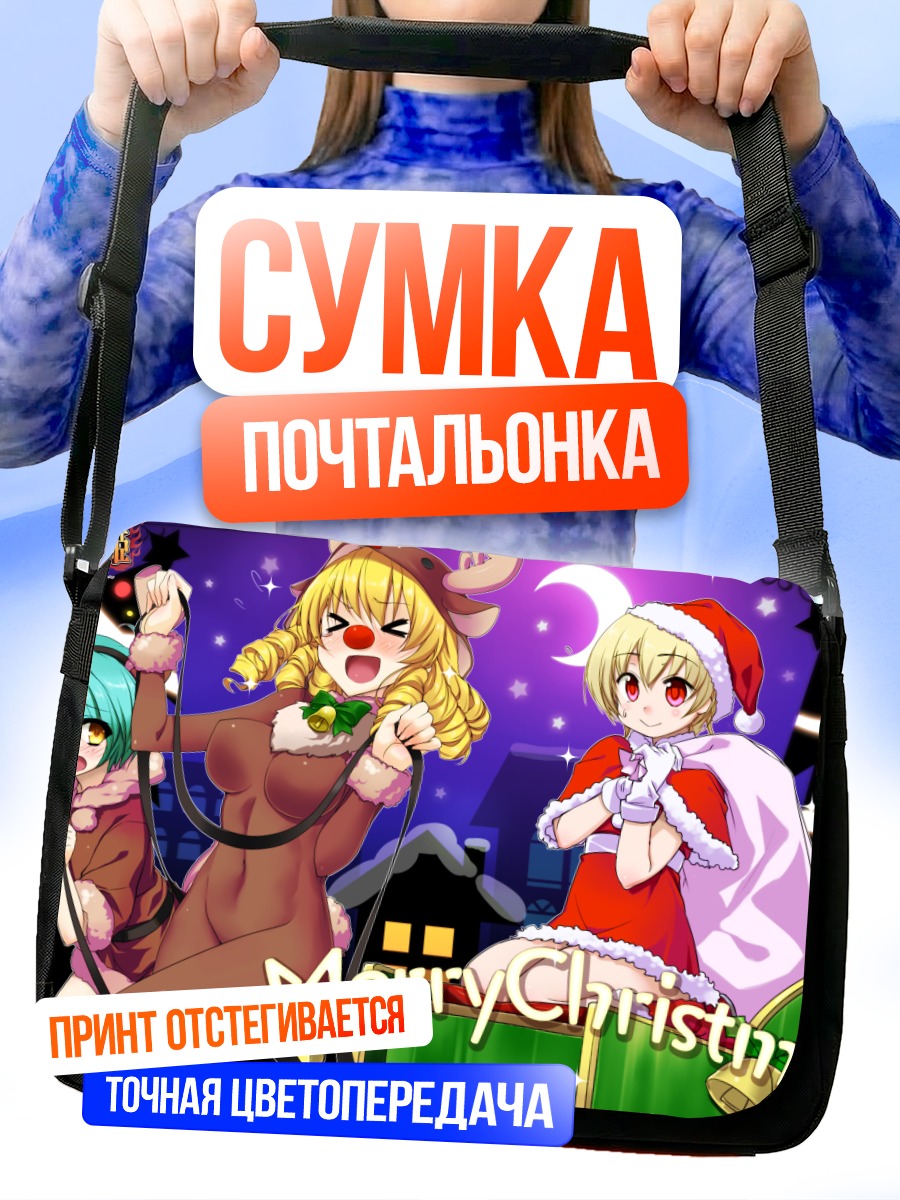 Сумка-почтальонка Сэнгоку Койхимэ Рождество