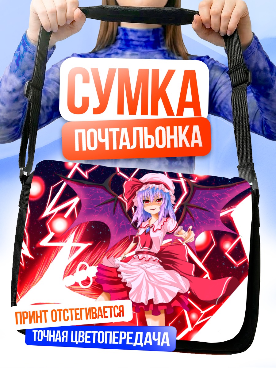 Сумка-почтальонка Ремилия Скарлет в сиянии