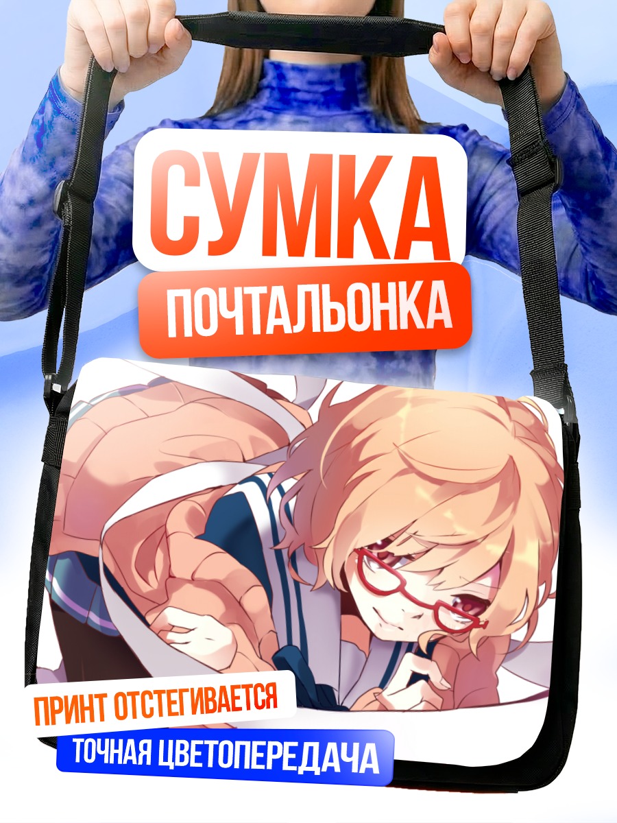 Сумка-почтальонка Мирай Курияма в лентах