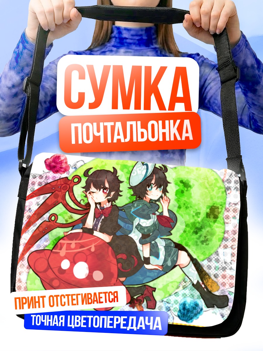 Сумка-почтальонка Нуэ Ходжу и Мураса Минамицу
