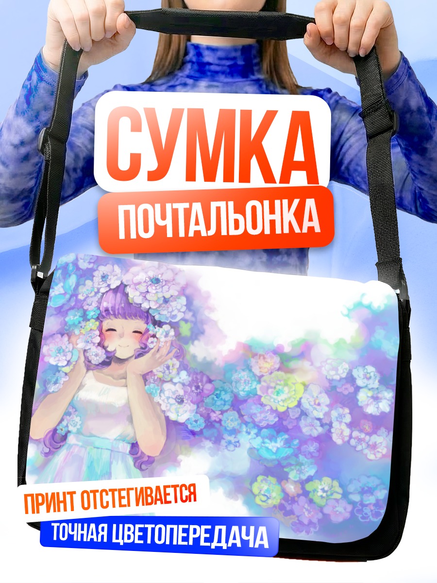 Сумка-почтальонка Девушка в цветах