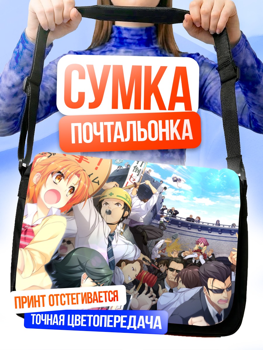 Сумка-почтальонка Сена Аоно и компания