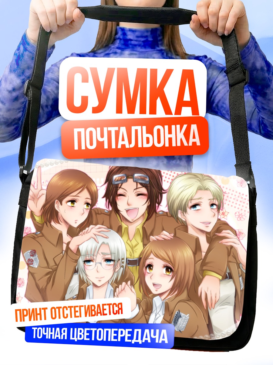 Сумка-почтальонка Ханджи Зоэ и друзья