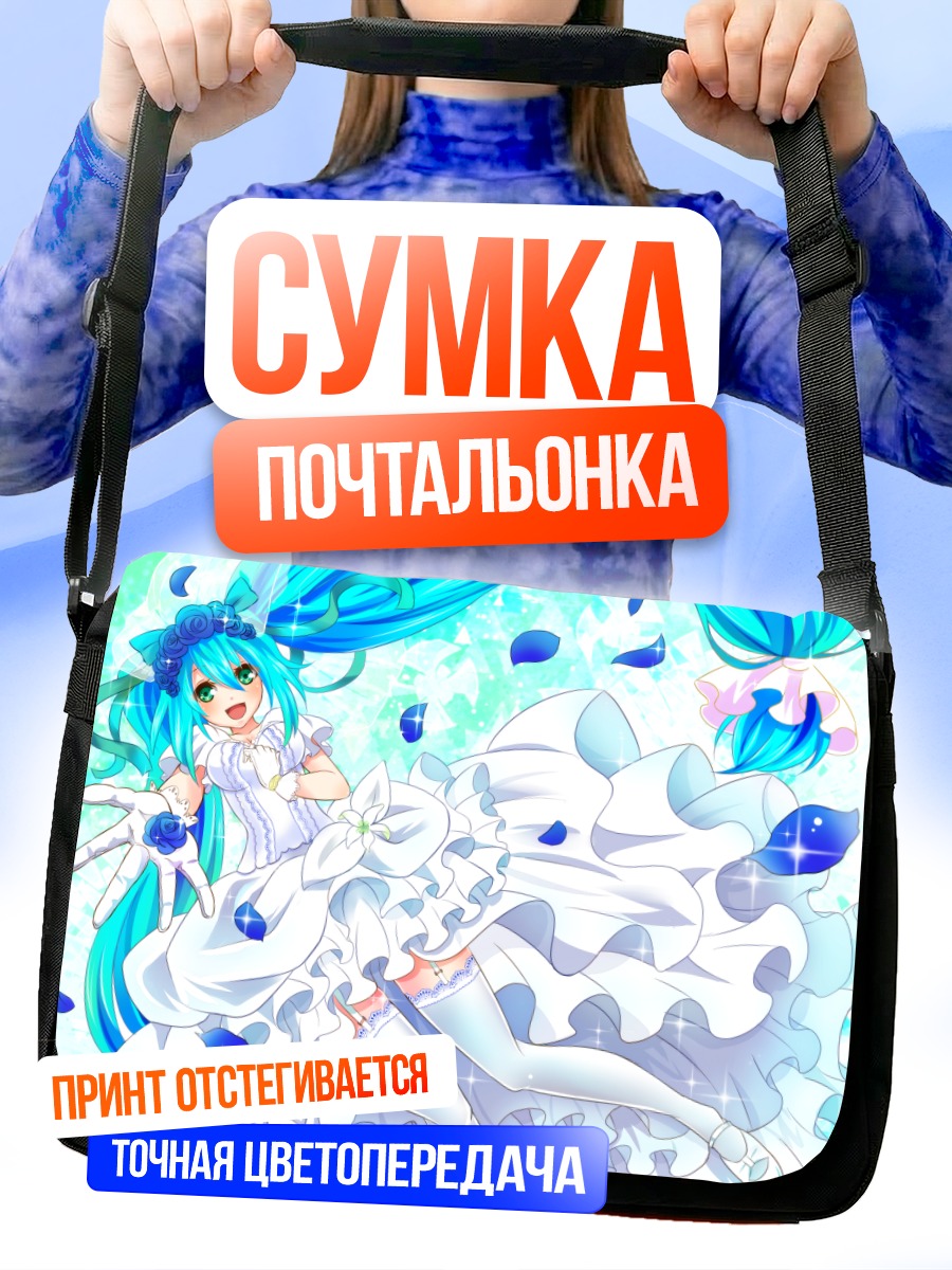 Сумка-почтальонка Мику Хацунэ в лепестках