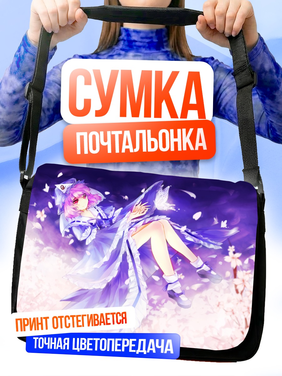 Сумка-почтальонка Ююко Сайгёдзи в цветах