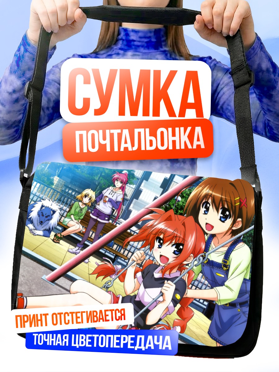 Сумка-почтальонка Вита и Сигнум