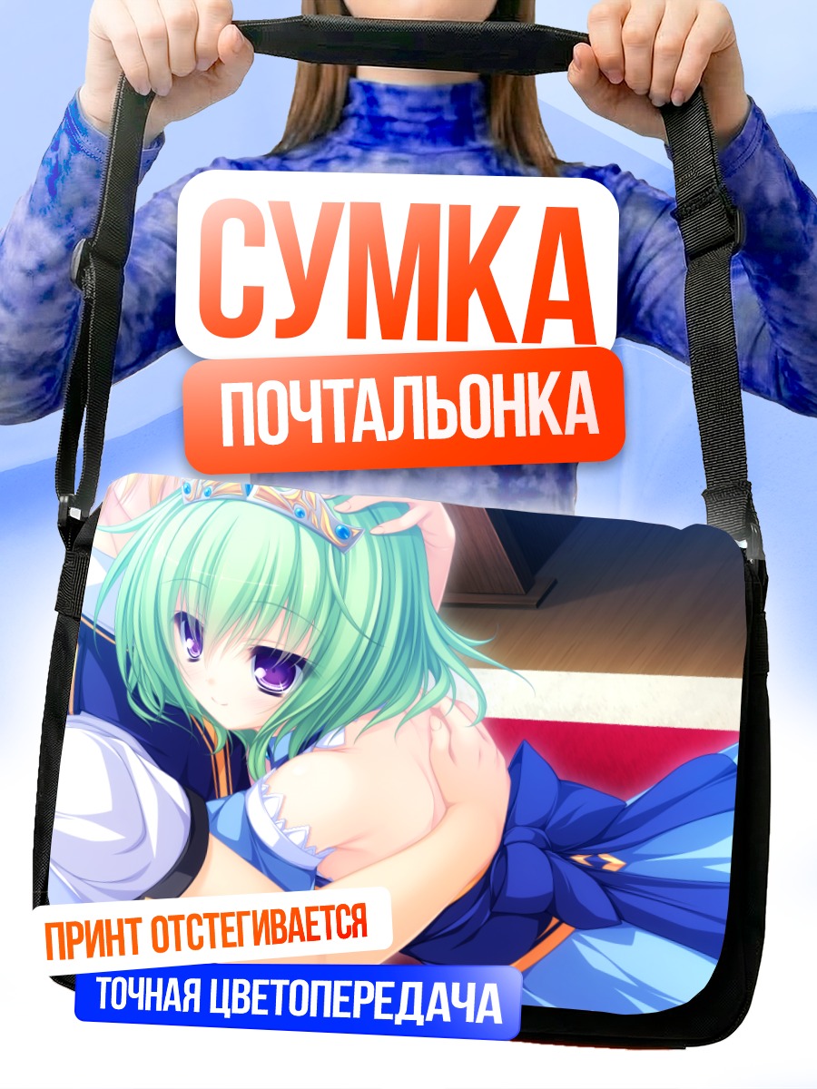 Сумка-почтальонка Кагами Хибики в платье