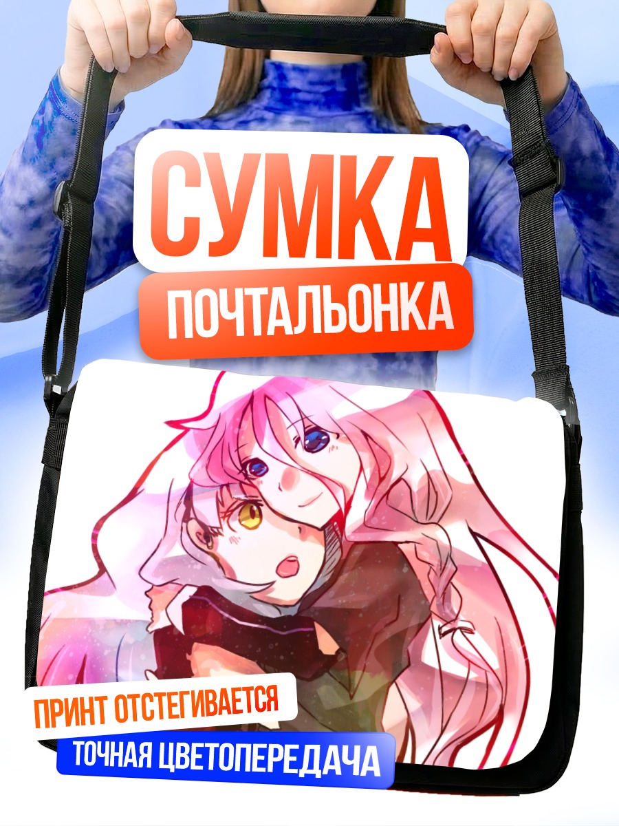 Сумка-почтальонка Иа и Маю