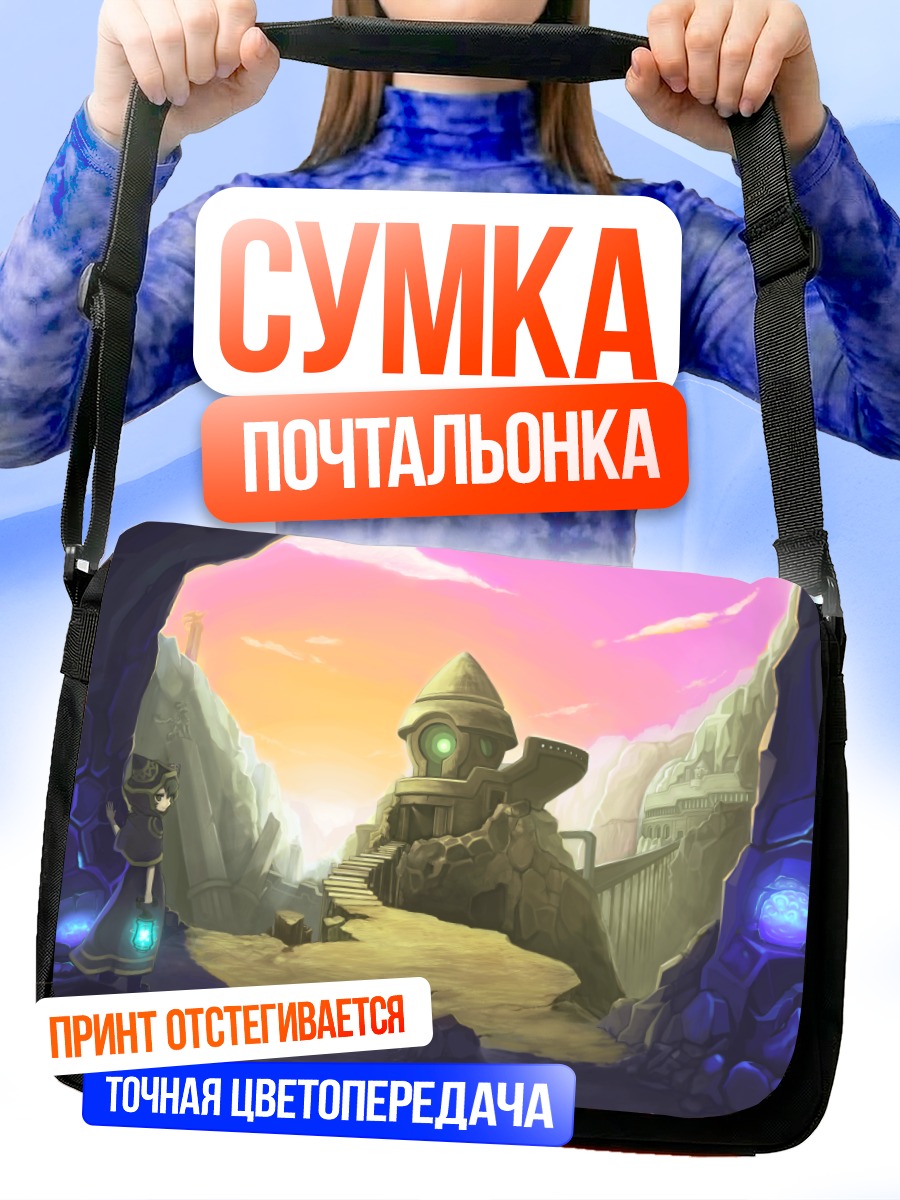 Сумка-почтальонка Магия древних руин
