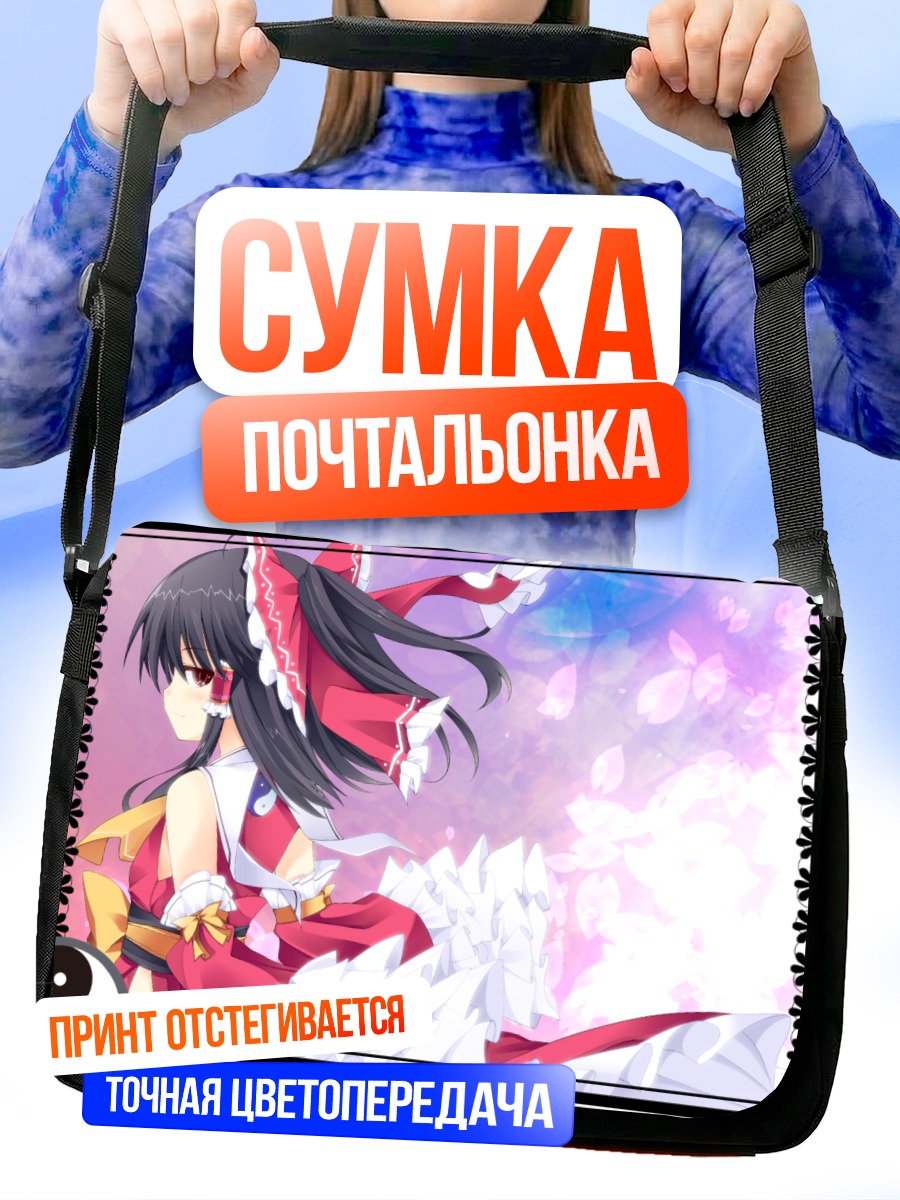 Сумка-почтальонка Рейму Хакурэй в лепестках