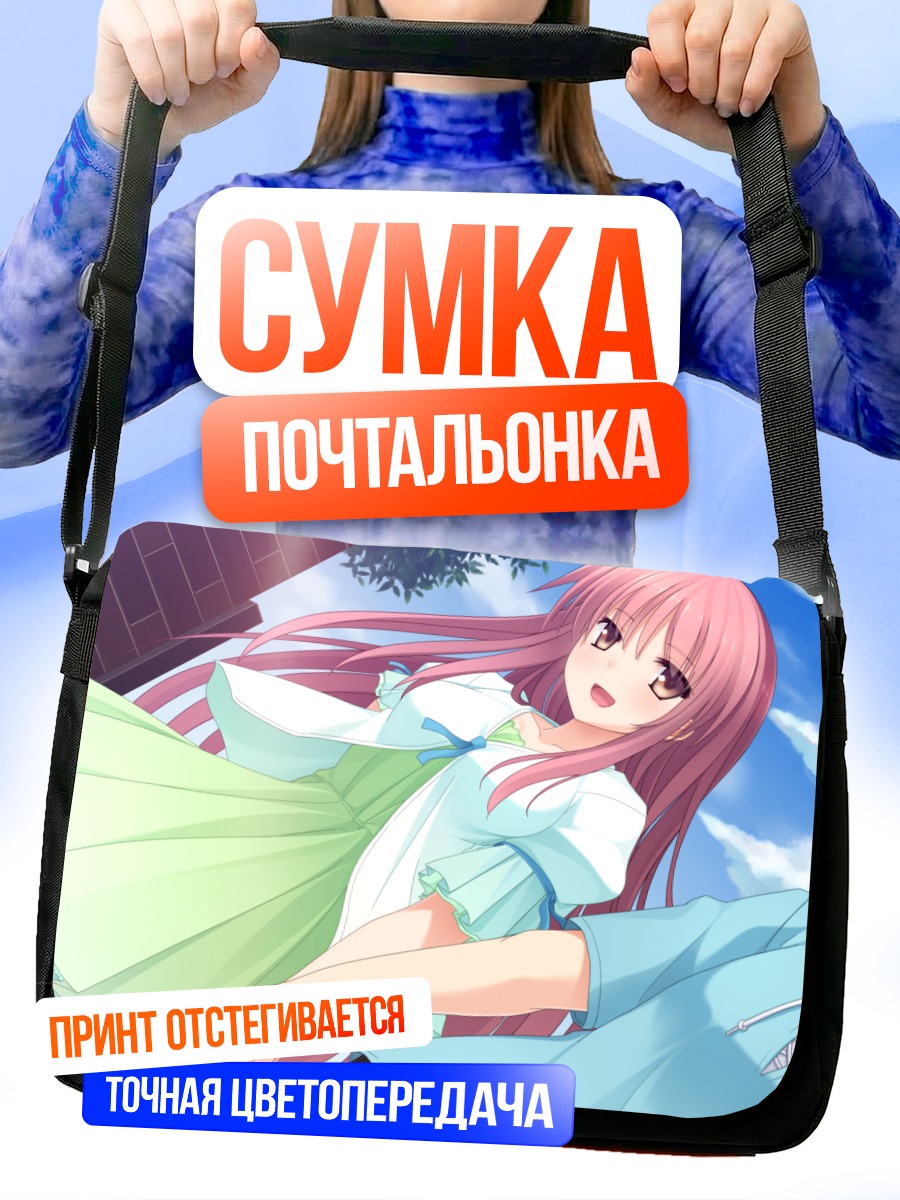Сумка-почтальонка Миюки Сена в платье