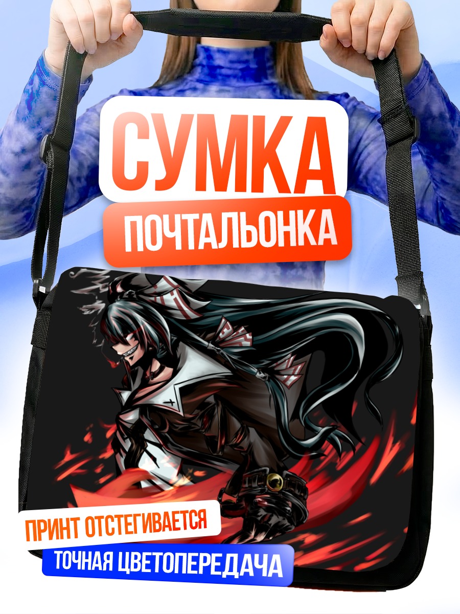 Сумка-почтальонка Моко Фудзивара в огне