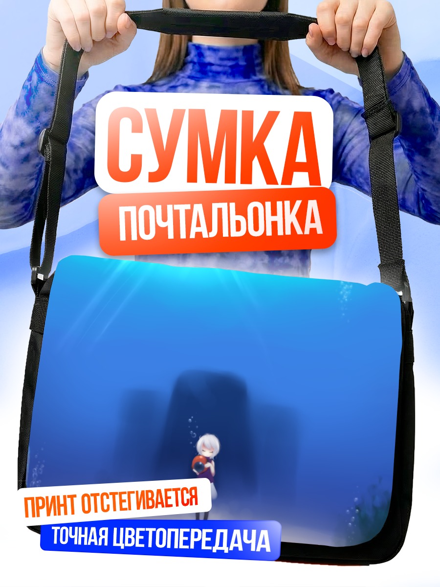 Сумка-почтальонка Сабицуки в бездне