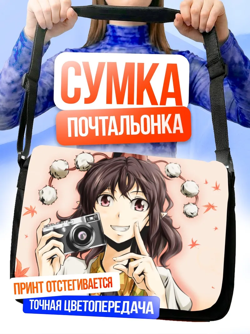 Сумка-почтальонка Ая Шамеймару с камерой