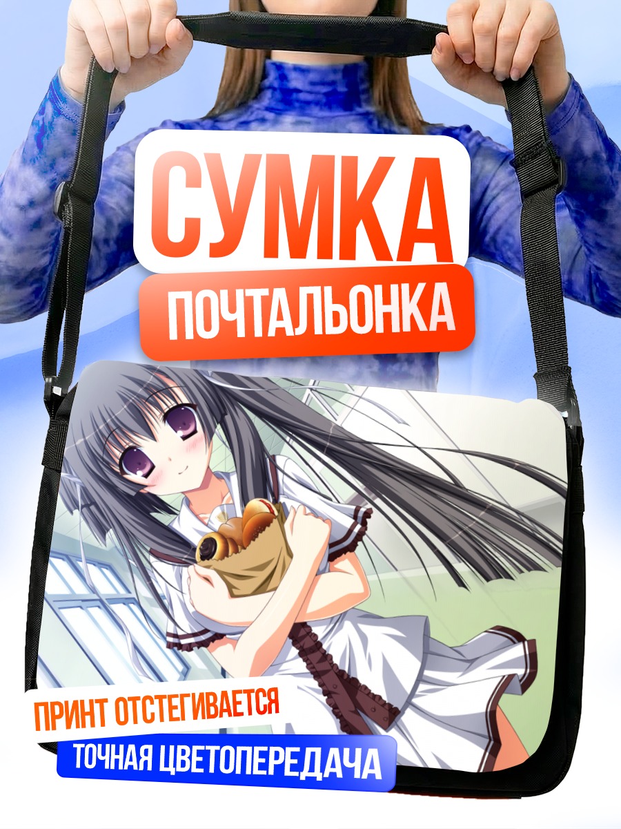 Сумка-почтальонка Нагиса Судзуширо с едой