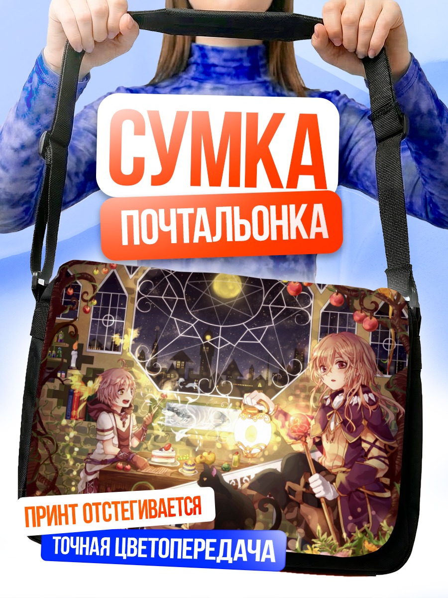 Сумка-почтальонка Кот в полночь