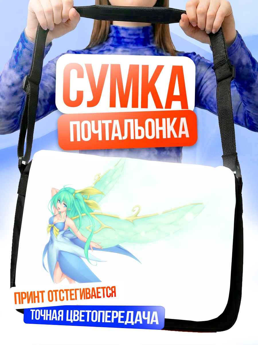 Сумка-почтальонка Дайёсэй в полете
