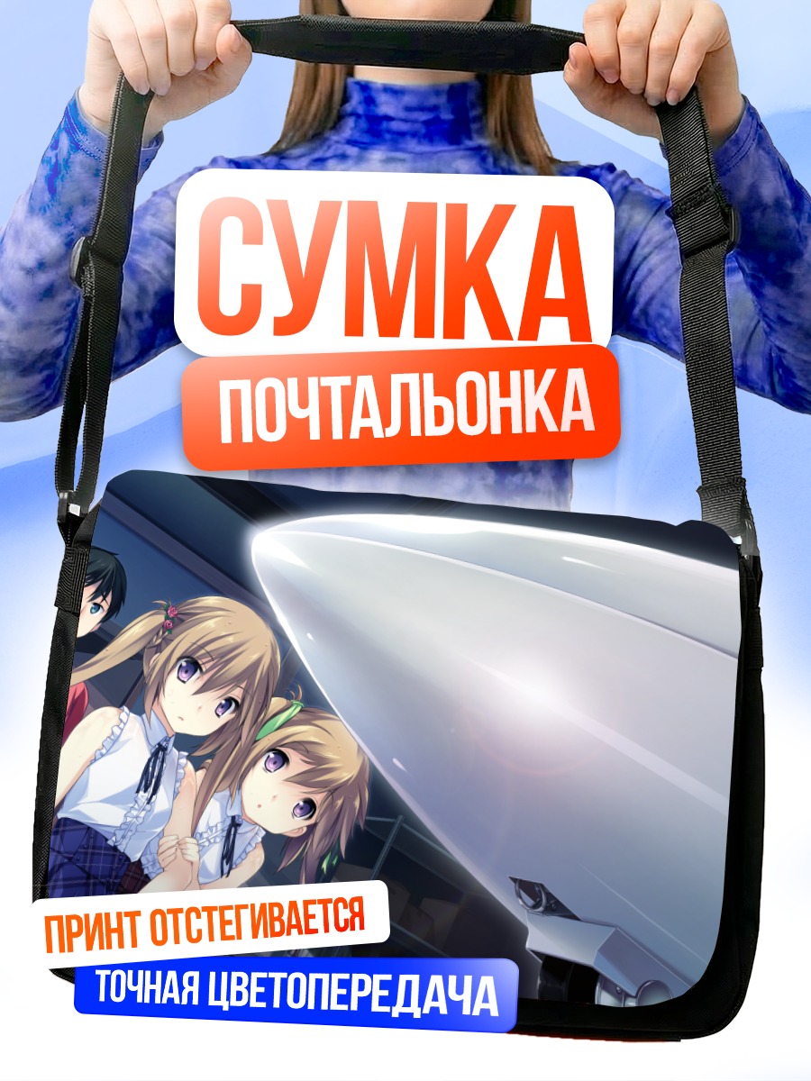 Сумка-почтальонка Аса Кадзато и друзья
