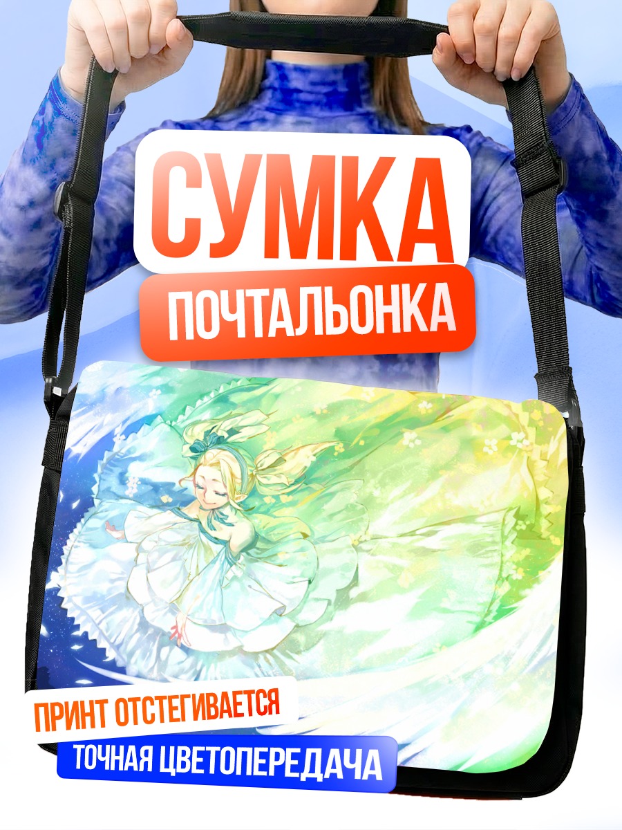 Сумка-почтальонка Мику Хацунэ в сиянии