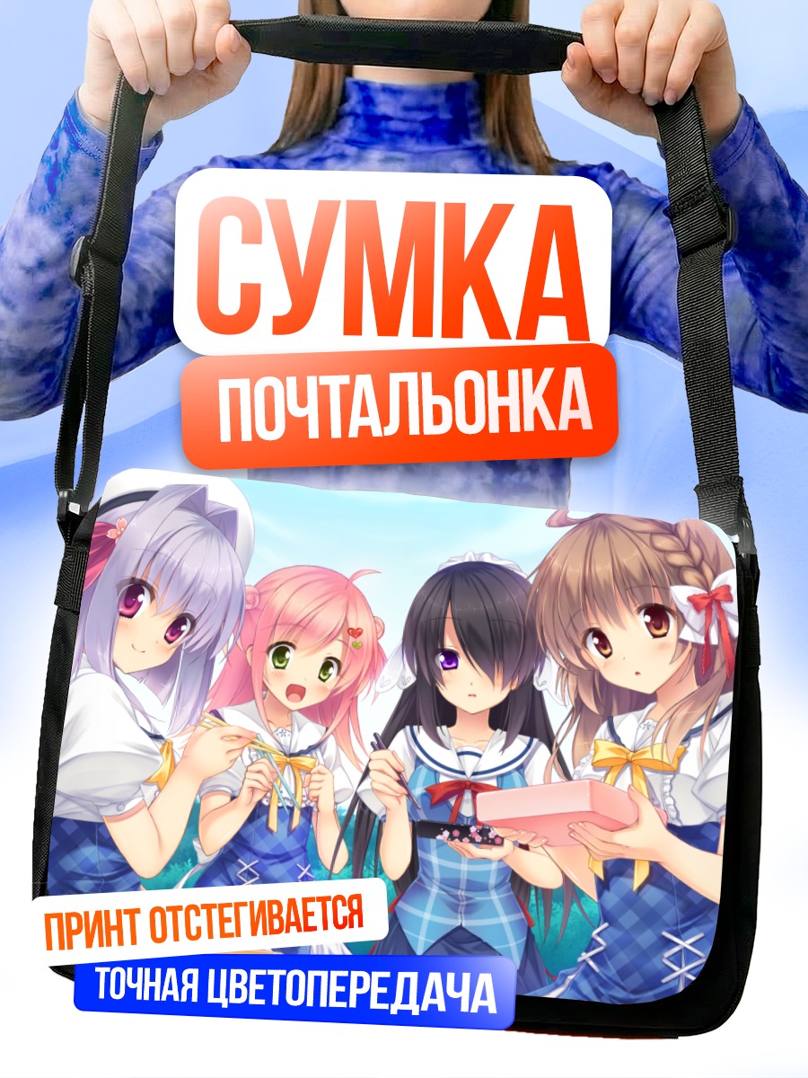 Сумка-почтальонка Май Асахина и подруги