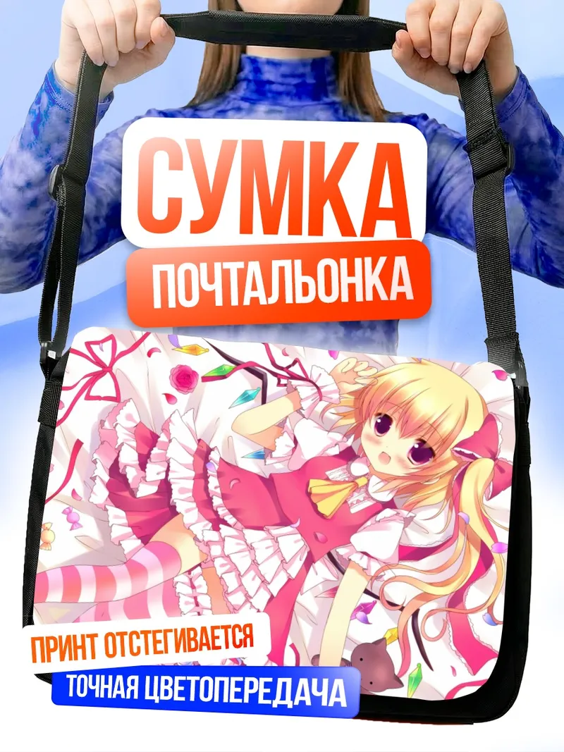 Сумка-почтальонка Фландр Скарлет в цветах