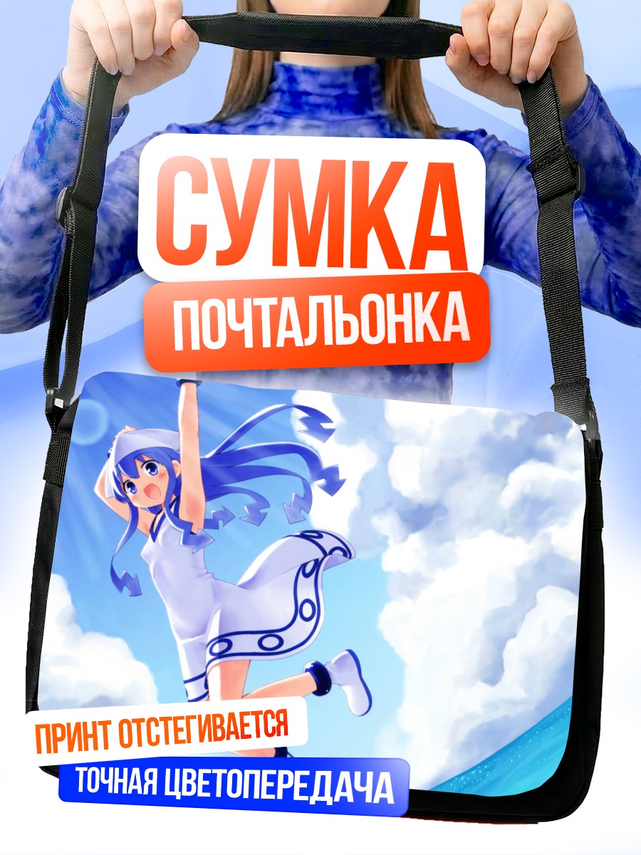 Сумка-почтальонка Икамусуме в облаках