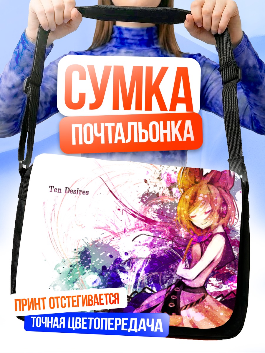 Сумка-почтальонка Тоёсатомими но Мико