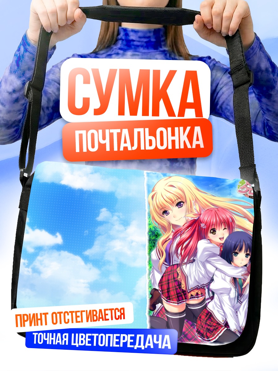 Сумка-почтальонка Юка Кохината и подруги